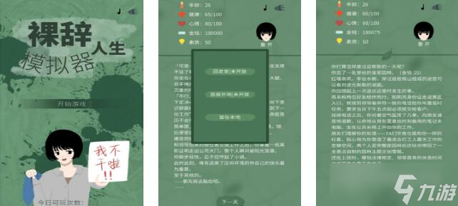 适合一个人偷偷玩的手机游戏安卓版有哪些 2025人气高的单人游戏榜单分享截图