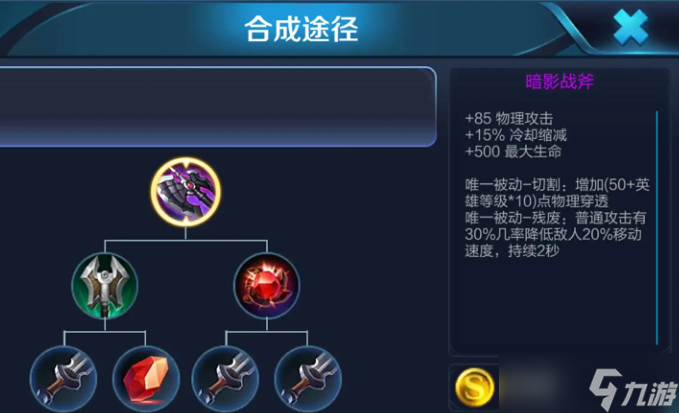 王者荣耀全攻击战士出装怎么搭配