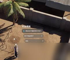 inzoi海岛假期种地方法是什么