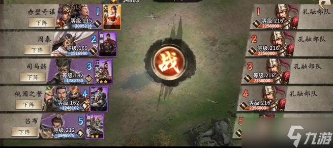 攻城掠地216孔融怎么打