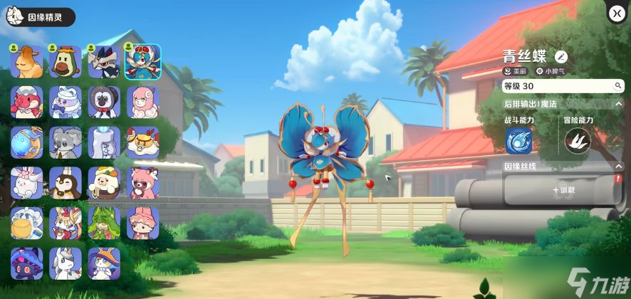 《崩坏因缘精灵》青丝蝶介绍