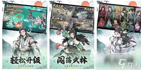 2025什么仙侠手游好玩 耐玩的仙侠手游排行榜