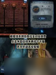 纸嫁衣8第四章全谜题怎么解
