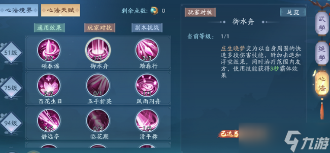 新笑傲江湖日月和恒山选哪个