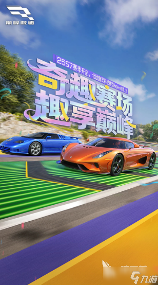 好玩的汽车自由驾驶游戏有哪些2025高人气的汽车手游推荐