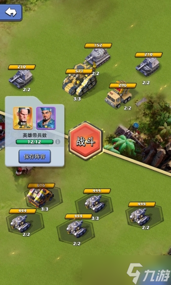 口袋奇兵英雄带兵数由什么决定