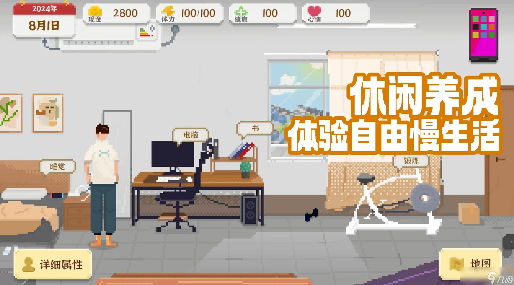 趣味性高的生活系游戏有哪些 2025超热门的生活类手机游戏大全截图