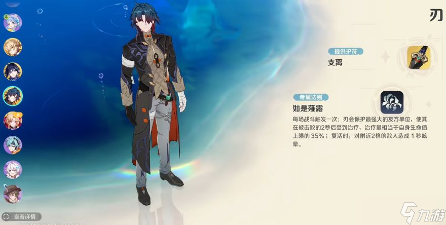 《崩坏因缘精灵》心像攻略