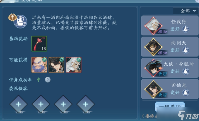 新笑傲江湖华山和无相哪个厉害