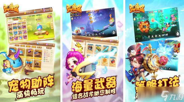 回合制抛物线弹道游戏榜单 热门的抛物线弹道游戏大全2025截图