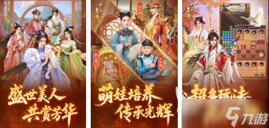 热门的古代游戏有哪些2025高人气的古代手游推荐合集