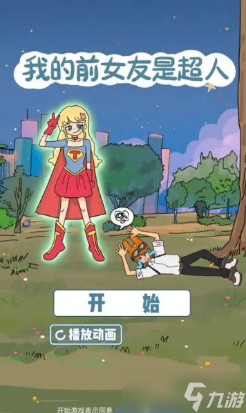 可以与女角色亲密互动的手机游戏叫什么2025 能够与女角色互动的手机游戏一览截图