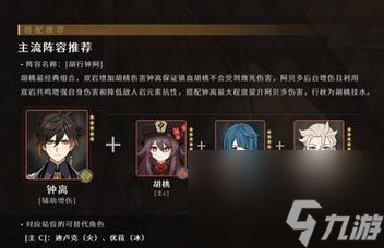 原神钟离怎么配队(钟离的属性和技能解析)