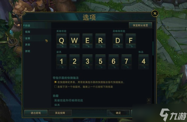 英雄联盟A键怎么设置？走A操作与攻击范围显示全解析