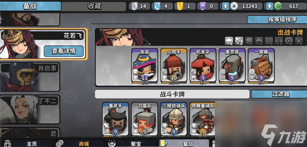 墨守孤城女巫侠客流玩法搭配攻略