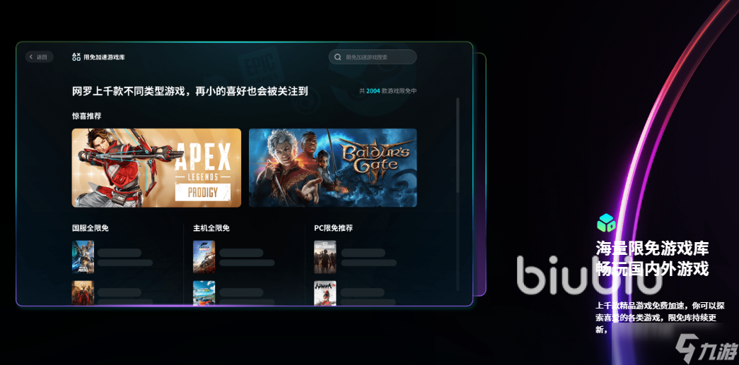 Steam加速器推荐 Steam加速器哪个好