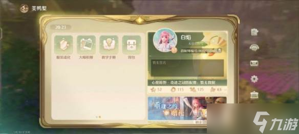 《无限暖暖》服装升级位置