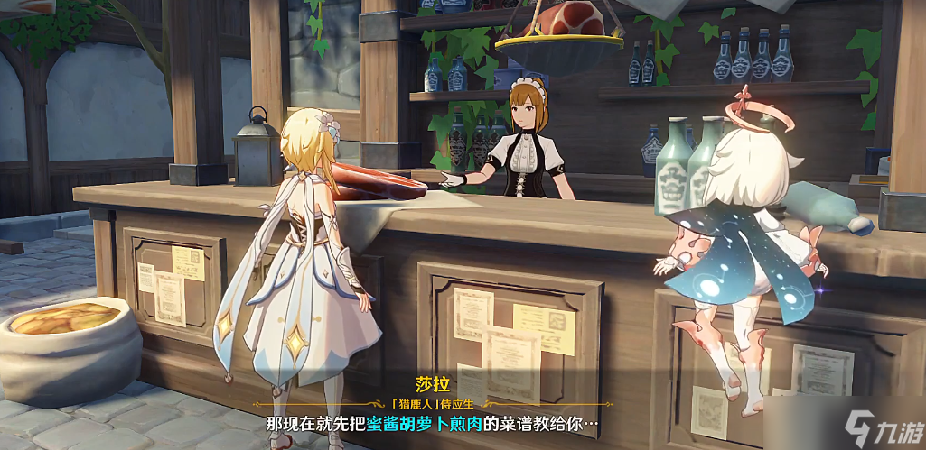 原神密酱胡萝卜煎肉菜谱怎么获取