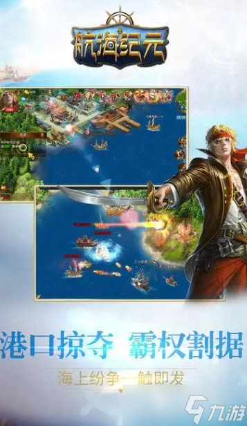 航海王手游哪些值得下载2025 优质的航海王手游汇总