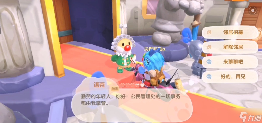 摩尔庄园里邻居怎么共享家具