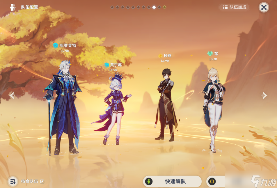 原神那维莱特如何配队