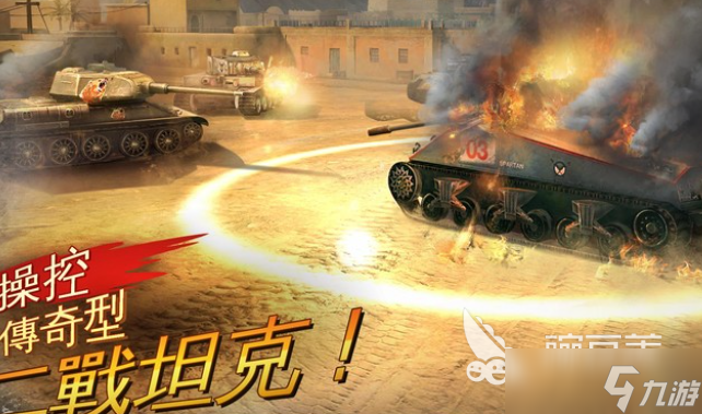 二战打日本的游戏手游下载介绍2025 热门二战手游大全