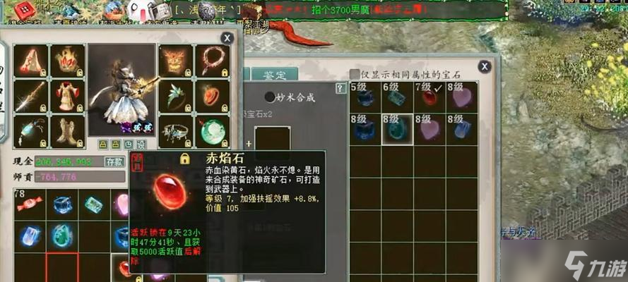 大话西游中宝石降解的方法是什么?降解后可以得到什么?