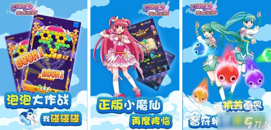 巴啦啦小魔仙游戏分享 2025类似巴啦啦小魔仙的换装手游