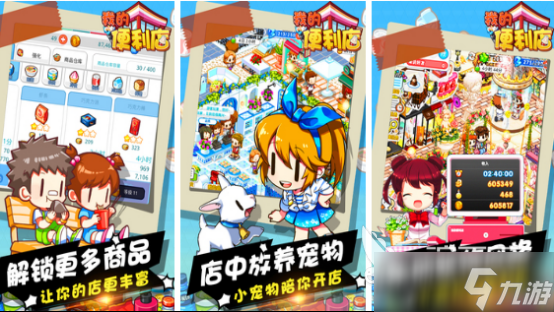 好玩的模拟经营类游戏有哪些2025流行的模拟经营手游大全