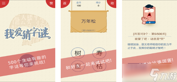 流行的竞猜手游下载大全 不花钱的竞猜游戏分享2025截图