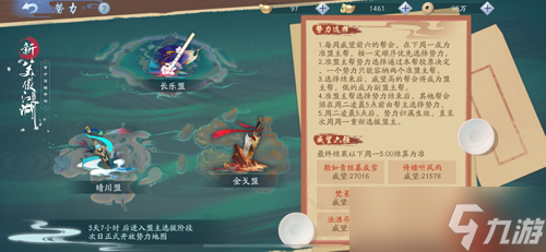 新笑傲江湖帮会奉茶选哪个