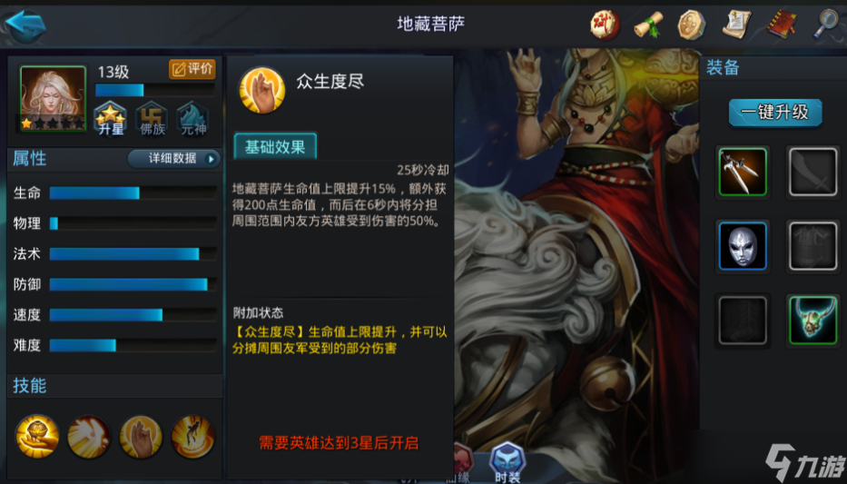 乱斗西游怎么布阵