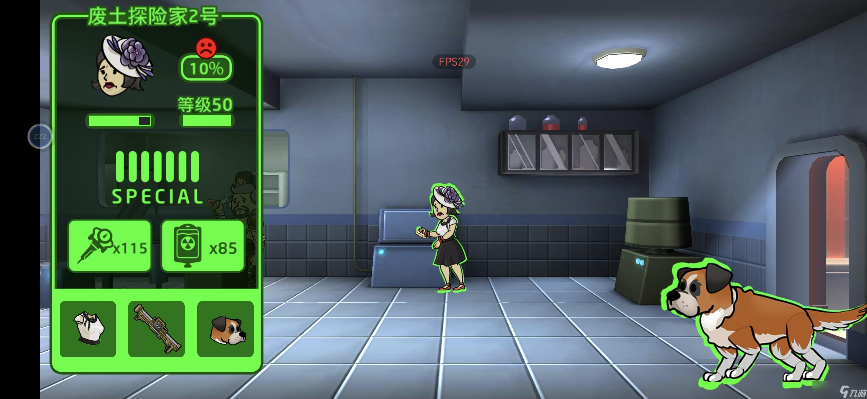 辐射避难所情绪低落怎么办