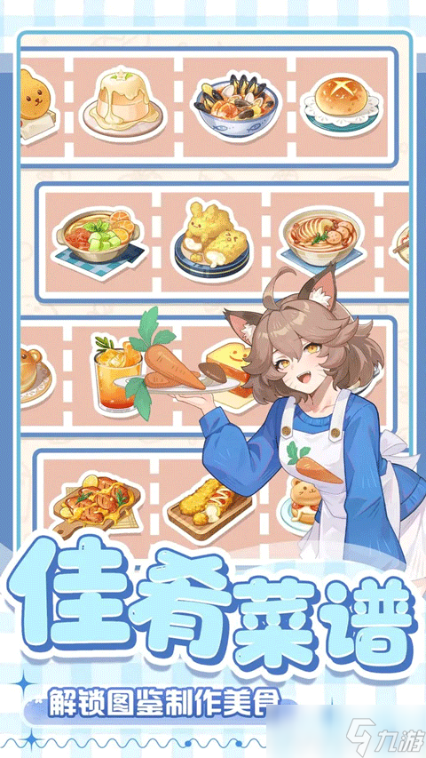 世界经营游戏榜单 2025最好玩的经营模拟游戏大盘点截图