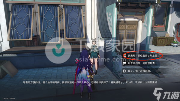 崩坏星穹铁道星槎货运第三天攻略