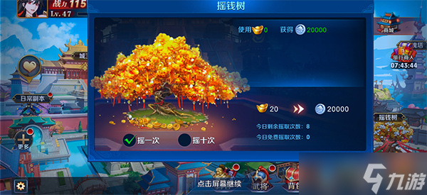 放开那三国3银币有什么用