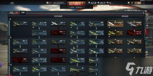 战争雷霆按键设置云端保存方法是什么？