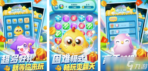 高人气消消乐下载哪些 2025耐玩的消消乐游戏大全截图