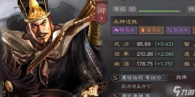 三国志战略版兵士上城墙