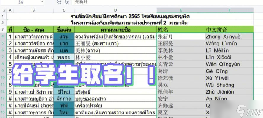 中文名字设置的步骤是什么?