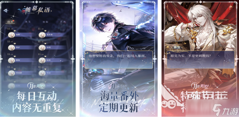 有趣的真人恋爱游戏下载推荐 好玩的恋爱游戏合集2025