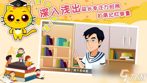 一年级最简单20个游戏大盘点 适合一年级学生的手机游戏分享2025