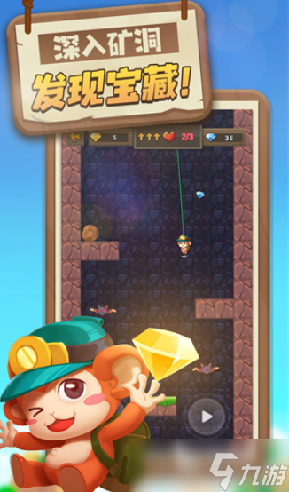 有个挖矿是一层一层的游戏叫什么2025 高热度的挖矿游戏汇总