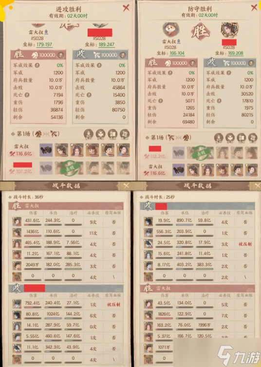 这城有良田林动上线后姬冻队还能玩吗