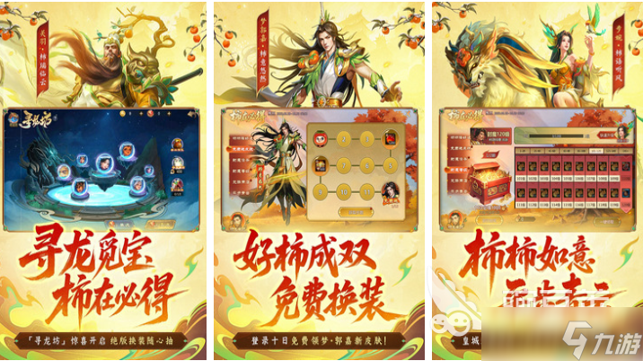 下载三国游戏排行榜 经典的三国游戏合集2025