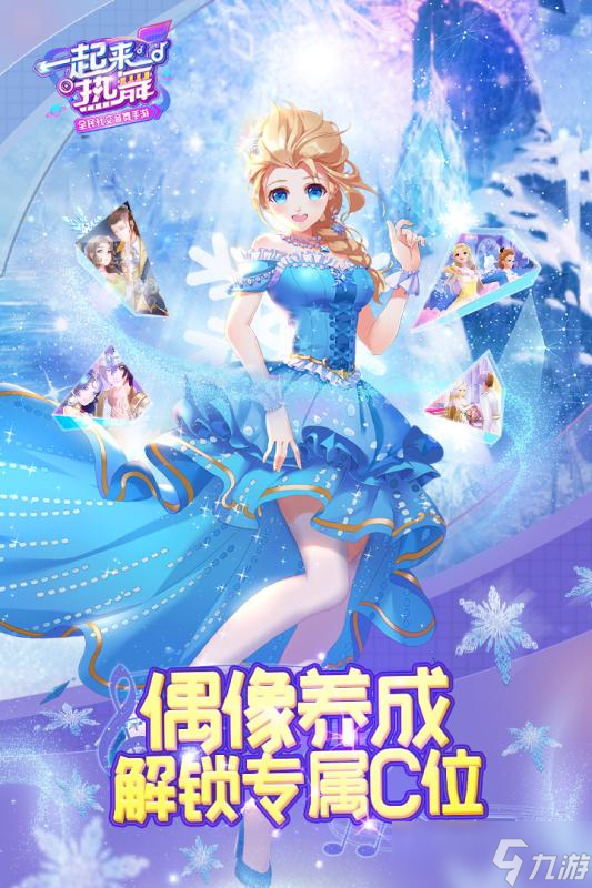 2025耐玩的跳舞游戏大全 有趣的跳舞游戏分享截图