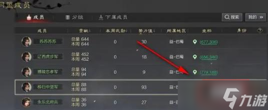 率土之滨怎么退出同盟