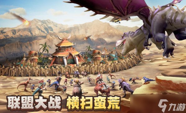 恐龙游戏多人联机有哪些介绍2025 火爆的恐龙多人联机游戏盘点截图