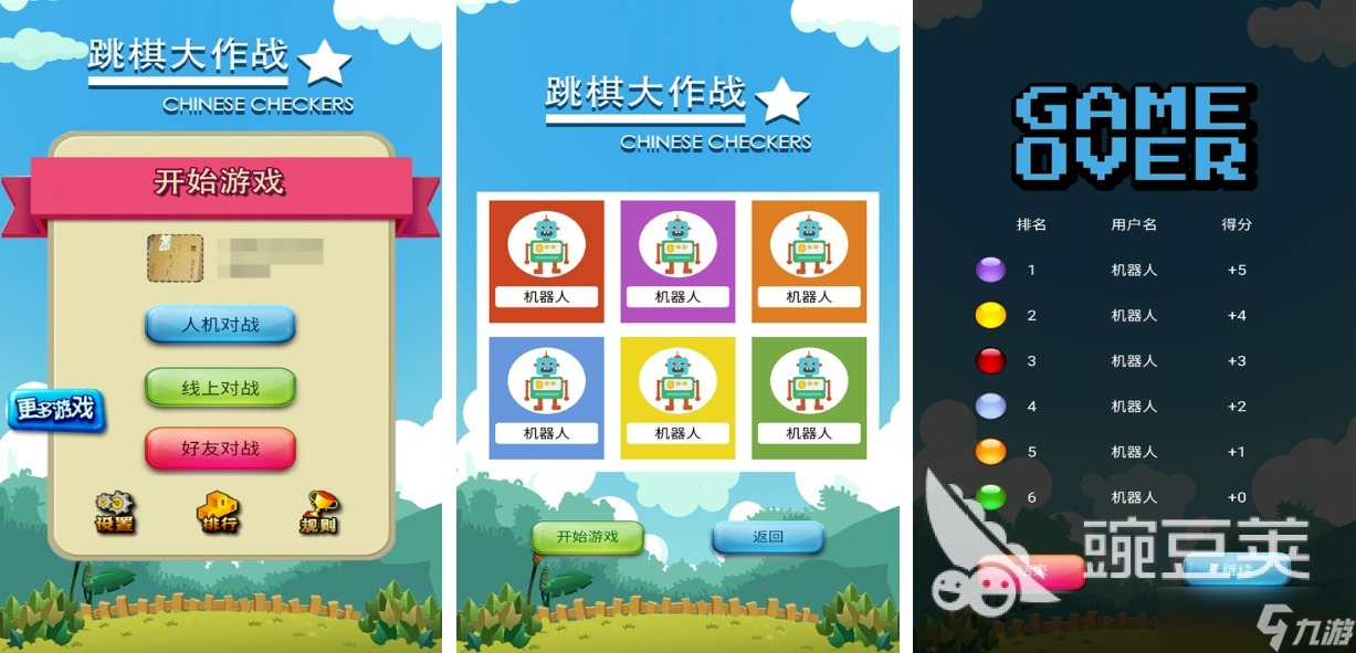 免费的跳棋游戏下载合集 流行的博弈游戏有哪些2025