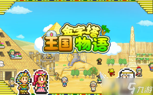 好玩的金字塔游戏盘点 高人气的金字塔游戏排行榜2025